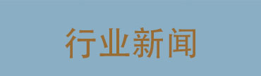 工况应用